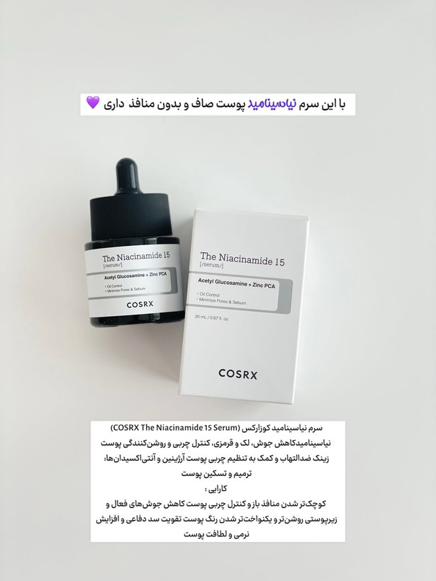 پك جوانساز، ضد جوش، ضد چين و چروك، روشن كننده، آبرسان