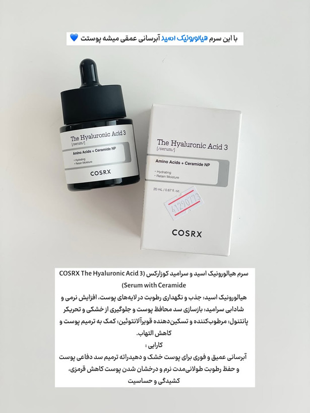 پك جوانساز، ضد جوش، ضد چين و چروك، روشن كننده، آبرسان