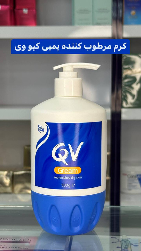 کرم مرطوب کننده پمپی کیو وی QV پوست خشک 500 گرم