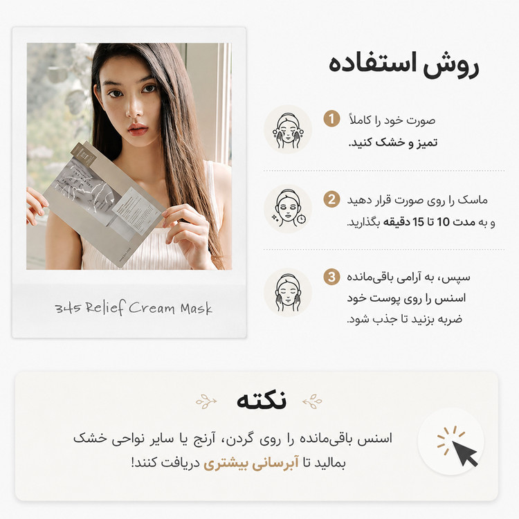 ماسک ورقه ای کرمی تسکین دهنده و ترميم كننده 345 دکتر التیا( پك ٤ عددي)