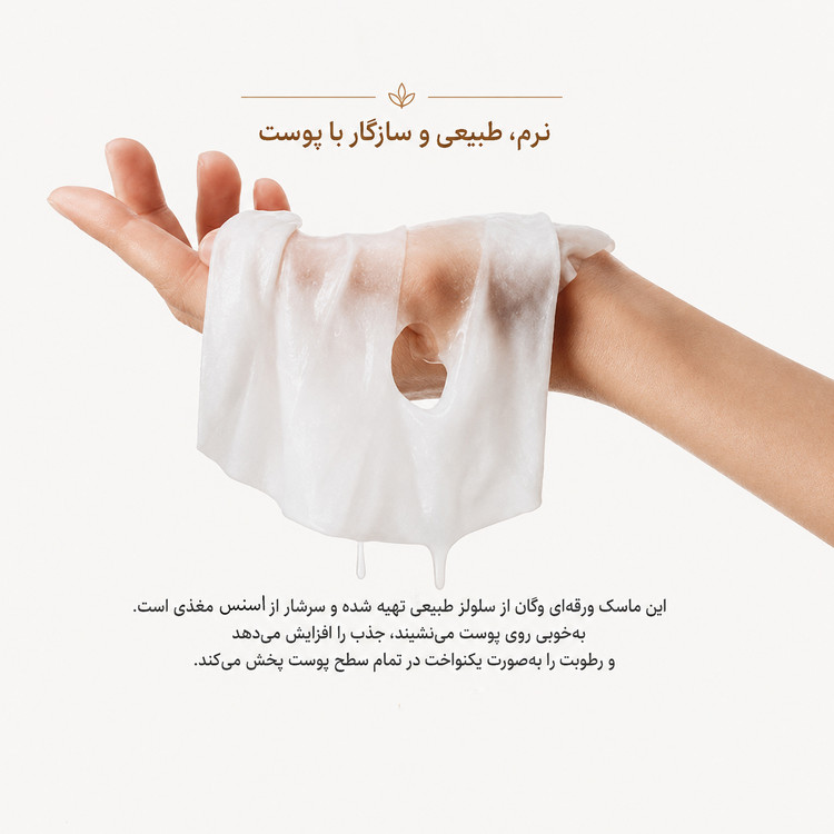 ماسک ورقه ای کرمی تسکین دهنده و ترميم كننده 345 دکتر التیا( پك ٤ عددي)
