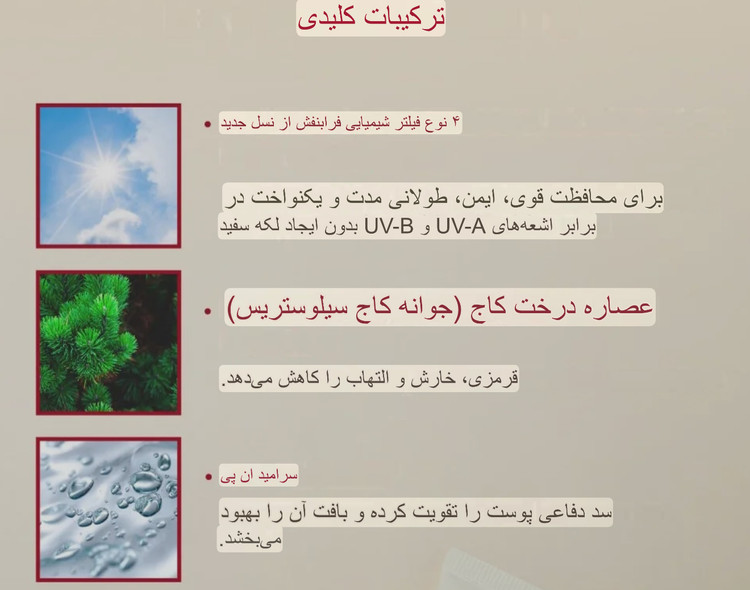 ضد آفتاب کاج و سرامید سئول 1988 کی سکرت تقویت کننده سد دفاعی و تسکین دهنده پوست / K Secret
