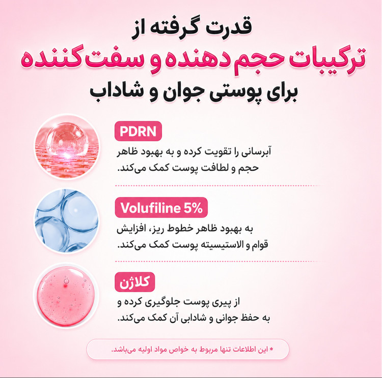 کرم ضد چروک گردن کلاژن PDRN گواشا مدی کیوب( جدیدترین محصول مدی کیوب✨)
