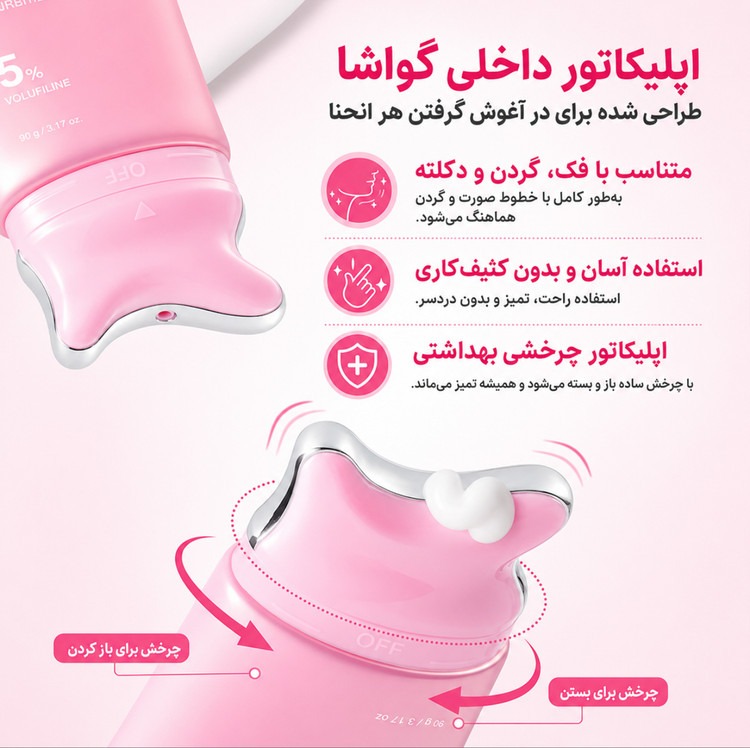 کرم ضد چروک گردن کلاژن PDRN گواشا مدی کیوب( جدیدترین محصول مدی کیوب✨)