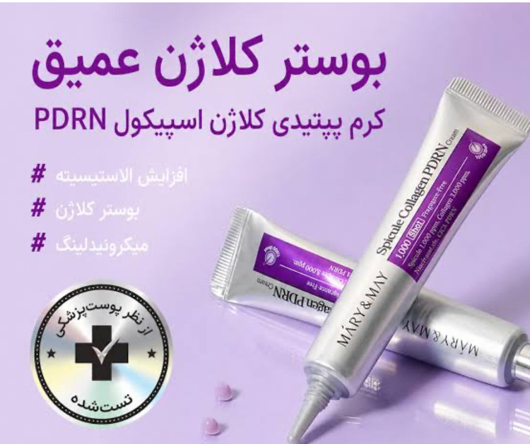 کرم ضد چروک و ترمیم کننده و جوانساز ماری اند می Mary And May کلاژن شات 1000 وزن 15 گرم