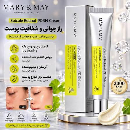 معرفی کرم اسپیکول رتینول و PDRN مری اند می( کاهش منافذ ، خطوط صورت و خط لبخند و گردن)