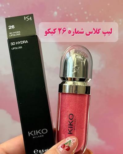 لیپ گلاس شماره 26کیکو مستر کوالیتی ایتالیا