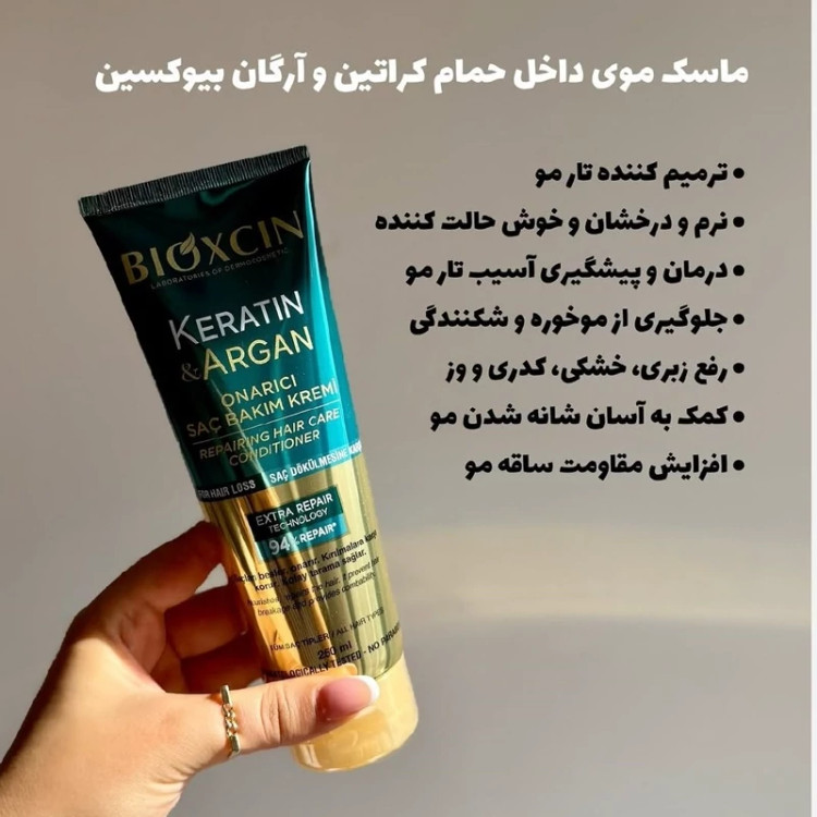 ماسک مو تیوپی سبز آرگان و کراتین 250 میل بیوکسین