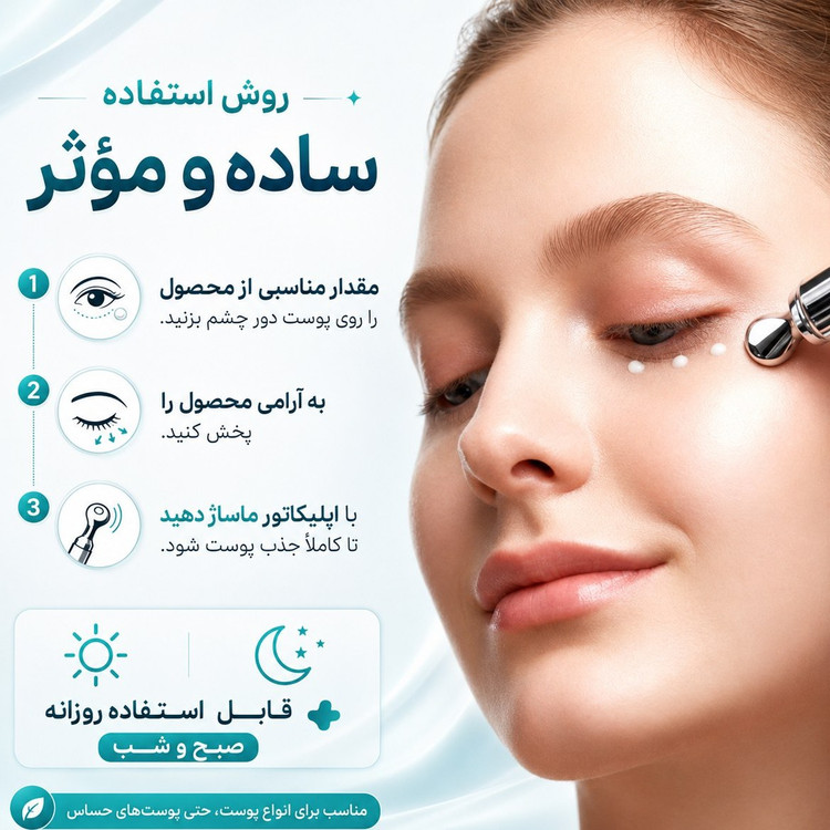 کرم دور چشم PDRN و کافئین آنوا؛ آبرسان، جوانساز و کاهش تیرگی و پف (اورجینال)