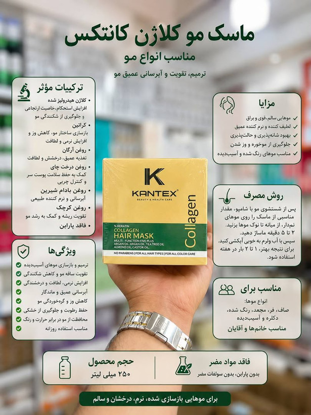 ماسک مو کلاژن کانتکس 5 کاره حجم ۵۰۰ میل