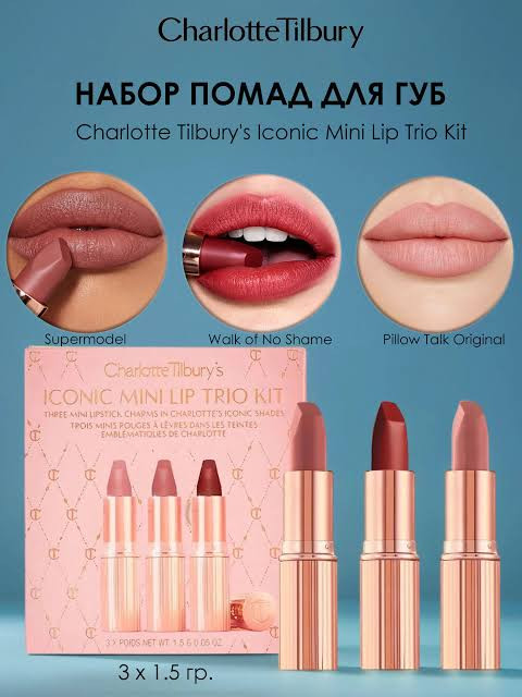 مجموعه رژ لب جامد شارلوت تیلبری مدل iconic mini lip trio با ویتامین E، وگان، شامل رنگهای سوپر مدل، پیلو تالک و واک آو نو شیم بسته 3 عددی هر کدام حجم 1.5 گرم